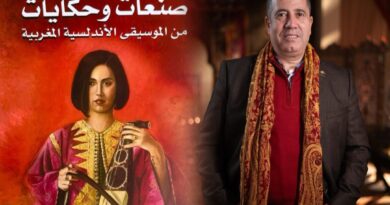 الفنان المغربي عبدالسلام الخلوفي يصدر كتاب “صنعات وحكايات” من الموسيقى الأندلسية المغربية